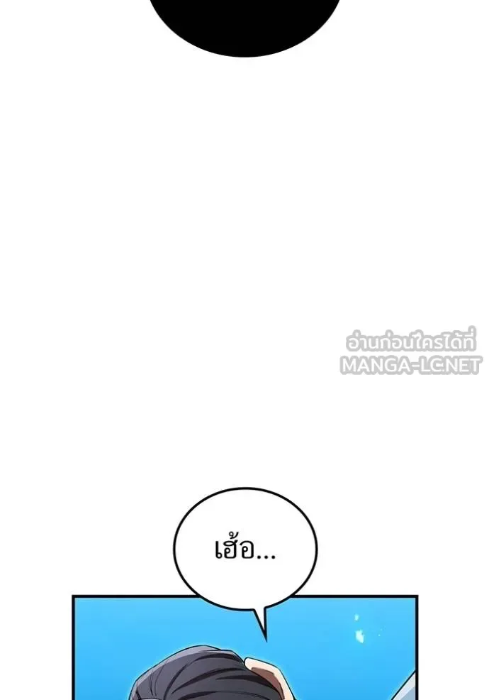 I am the strongest awakeners, recognized by all of the world‘s cheat masters ฉันคือผู้ปลุกพลังที่แข็งแกร่งที่สุด ตอนที่ 37 หน้า 70