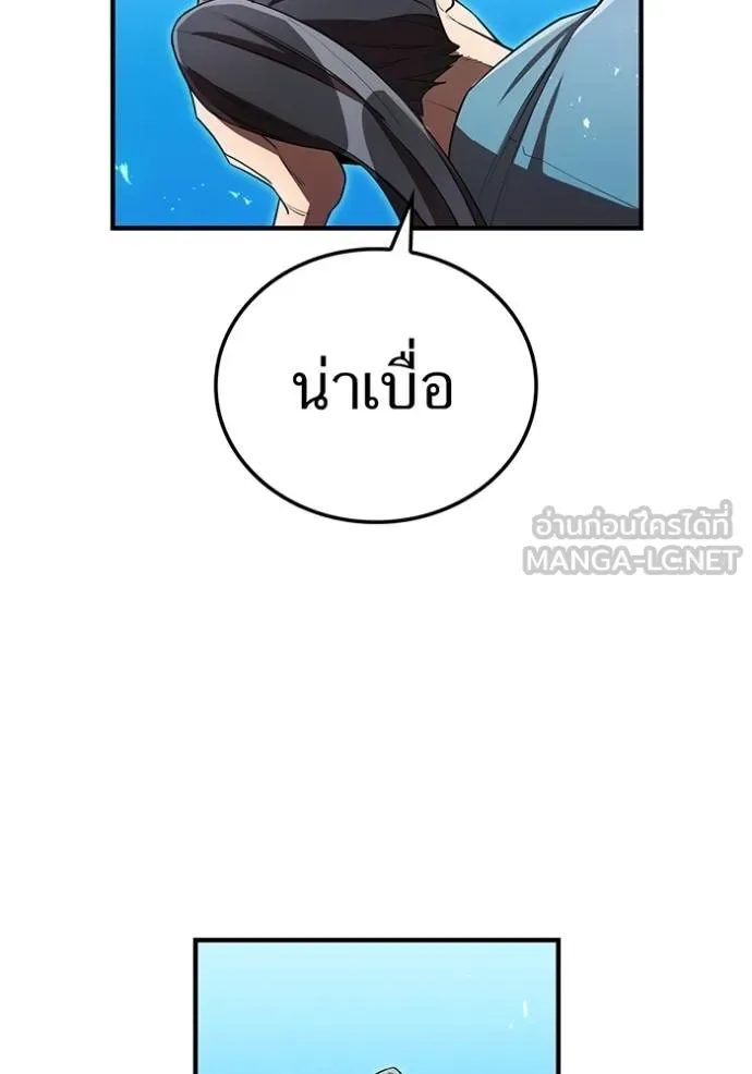 I am the strongest awakeners, recognized by all of the world‘s cheat masters ฉันคือผู้ปลุกพลังที่แข็งแกร่งที่สุด ตอนที่ 37 หน้า 71