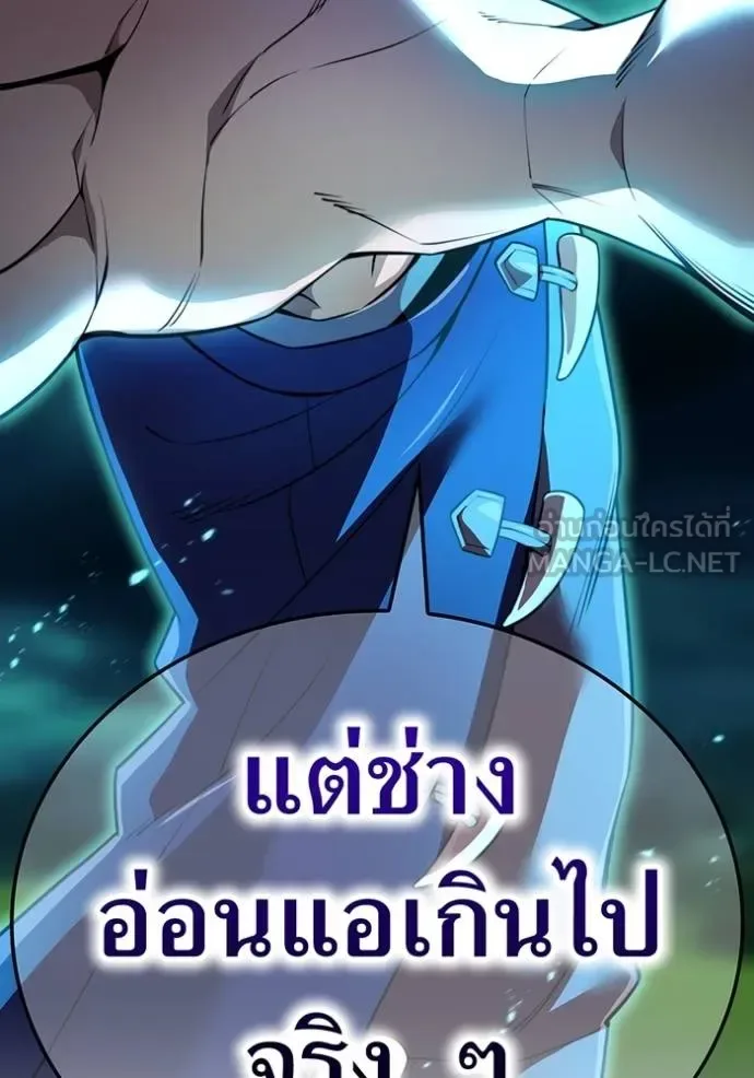 I am the strongest awakeners, recognized by all of the world‘s cheat masters ฉันคือผู้ปลุกพลังที่แข็งแกร่งที่สุด ตอนที่ 37 หน้า 74