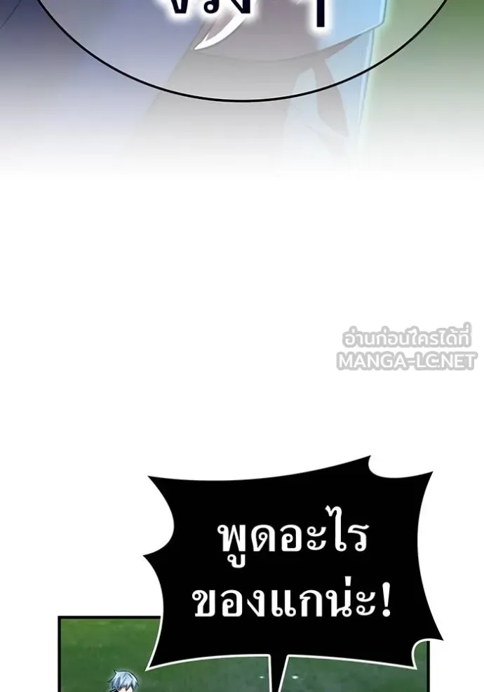 I am the strongest awakeners, recognized by all of the world‘s cheat masters ฉันคือผู้ปลุกพลังที่แข็งแกร่งที่สุด ตอนที่ 37 หน้า 75
