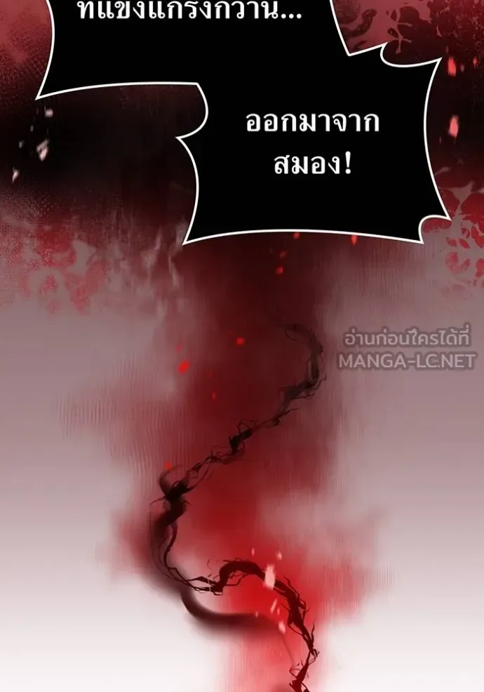 I am the strongest awakeners, recognized by all of the world‘s cheat masters ฉันคือผู้ปลุกพลังที่แข็งแกร่งที่สุด ตอนที่ 37 หน้า 79