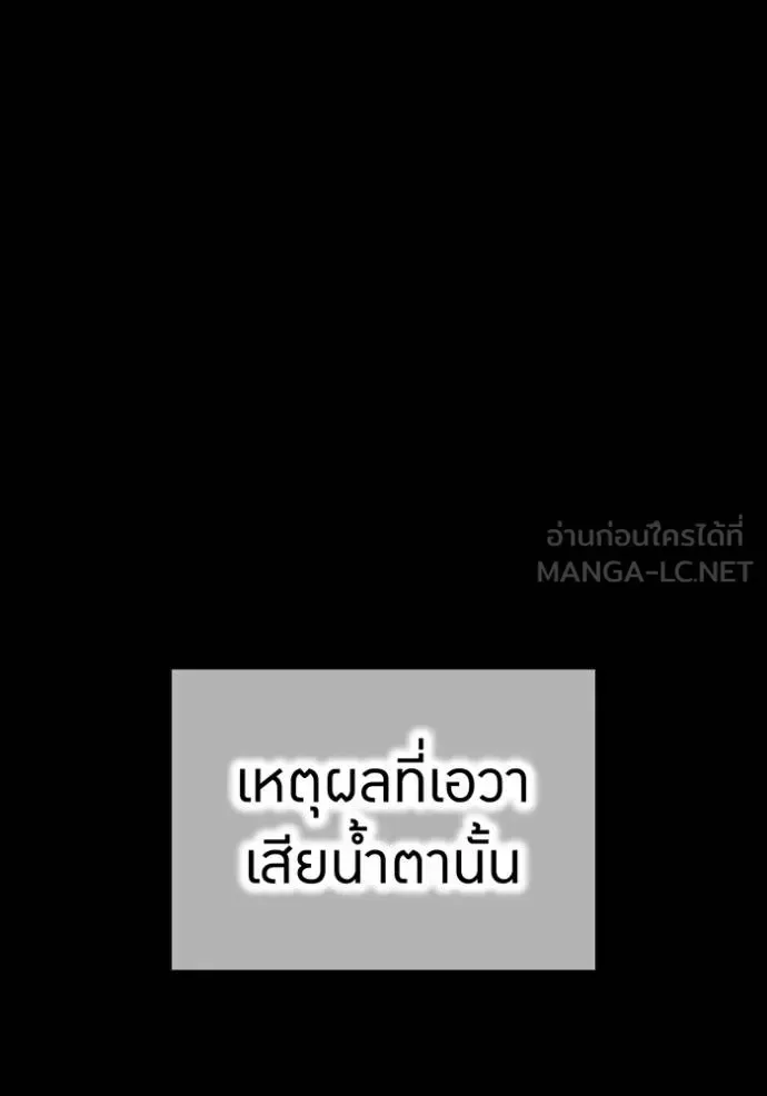I am the strongest awakeners, recognized by all of the world‘s cheat masters ฉันคือผู้ปลุกพลังที่แข็งแกร่งที่สุด ตอนที่ 37 หน้า 88