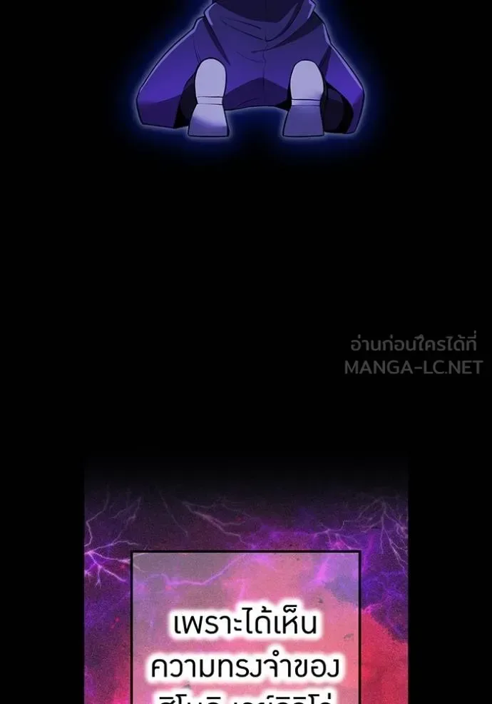 I am the strongest awakeners, recognized by all of the world‘s cheat masters ฉันคือผู้ปลุกพลังที่แข็งแกร่งที่สุด ตอนที่ 37 หน้า 90