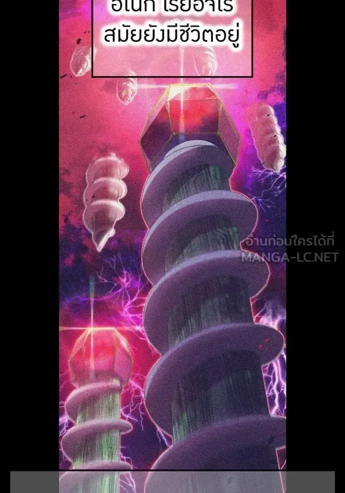 I am the strongest awakeners, recognized by all of the world‘s cheat masters ฉันคือผู้ปลุกพลังที่แข็งแกร่งที่สุด ตอนที่ 37 หน้า 91