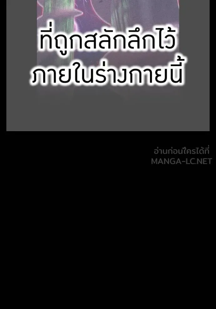 I am the strongest awakeners, recognized by all of the world‘s cheat masters ฉันคือผู้ปลุกพลังที่แข็งแกร่งที่สุด ตอนที่ 37 หน้า 92