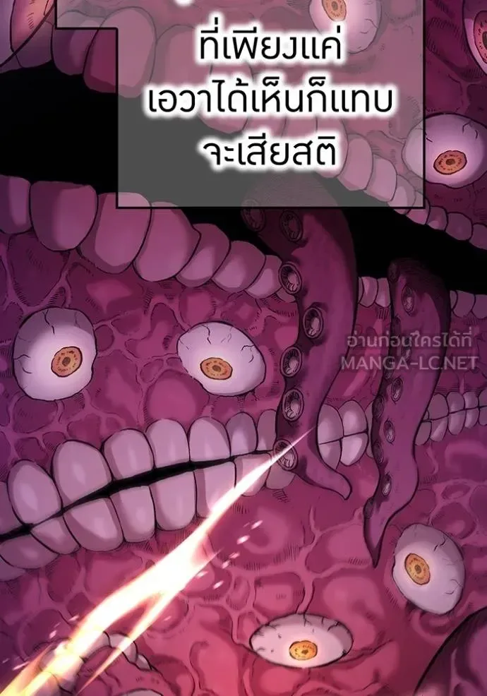 I am the strongest awakeners, recognized by all of the world‘s cheat masters ฉันคือผู้ปลุกพลังที่แข็งแกร่งที่สุด ตอนที่ 37 หน้า 94