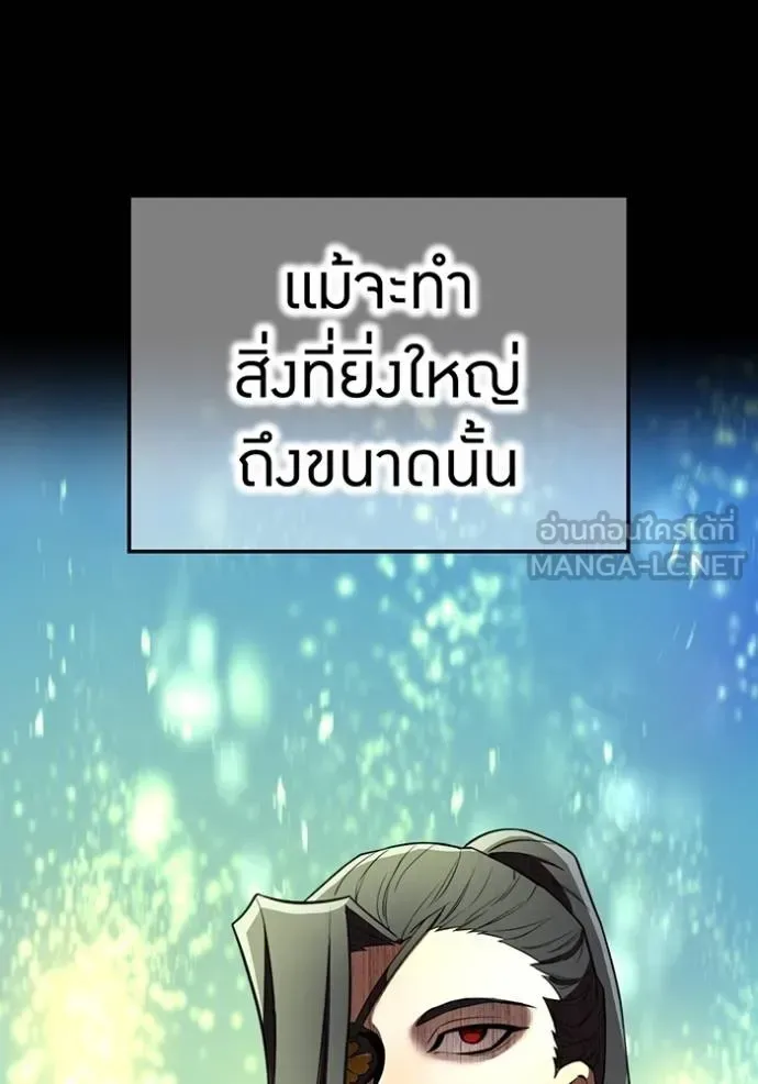 I am the strongest awakeners, recognized by all of the world‘s cheat masters ฉันคือผู้ปลุกพลังที่แข็งแกร่งที่สุด ตอนที่ 37 หน้า 99