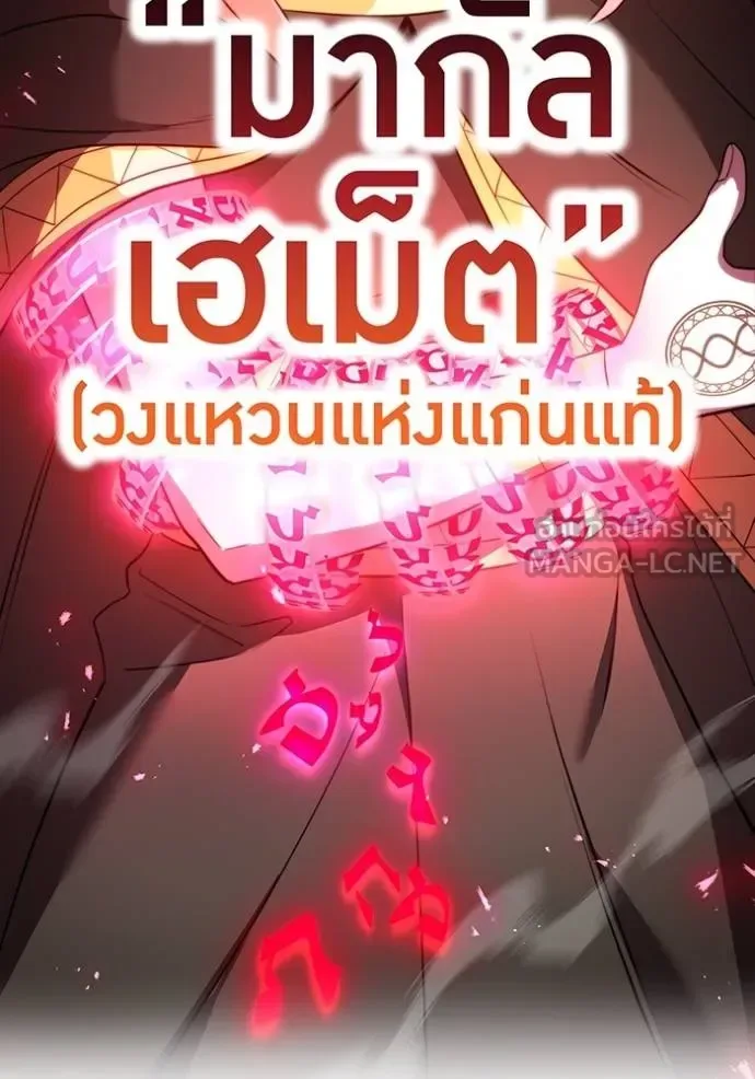 I am the strongest awakeners, recognized by all of the world‘s cheat masters ฉันคือผู้ปลุกพลังที่แข็งแกร่งที่สุด ตอนที่ 38 หน้า 10