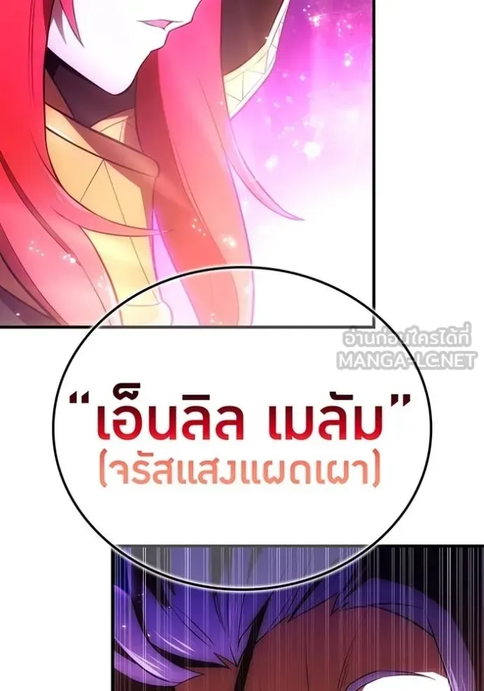 I am the strongest awakeners, recognized by all of the world‘s cheat masters ฉันคือผู้ปลุกพลังที่แข็งแกร่งที่สุด ตอนที่ 38 หน้า 104