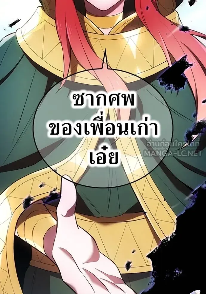I am the strongest awakeners, recognized by all of the world‘s cheat masters ฉันคือผู้ปลุกพลังที่แข็งแกร่งที่สุด ตอนที่ 38 หน้า 116