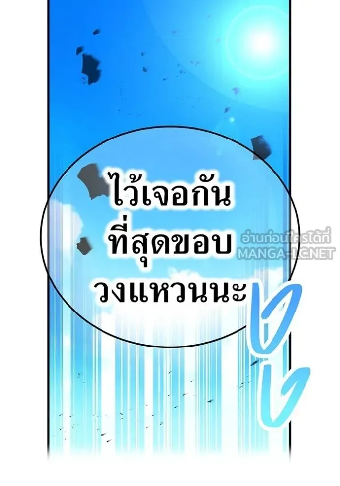 I am the strongest awakeners, recognized by all of the world‘s cheat masters ฉันคือผู้ปลุกพลังที่แข็งแกร่งที่สุด ตอนที่ 38 หน้า 118