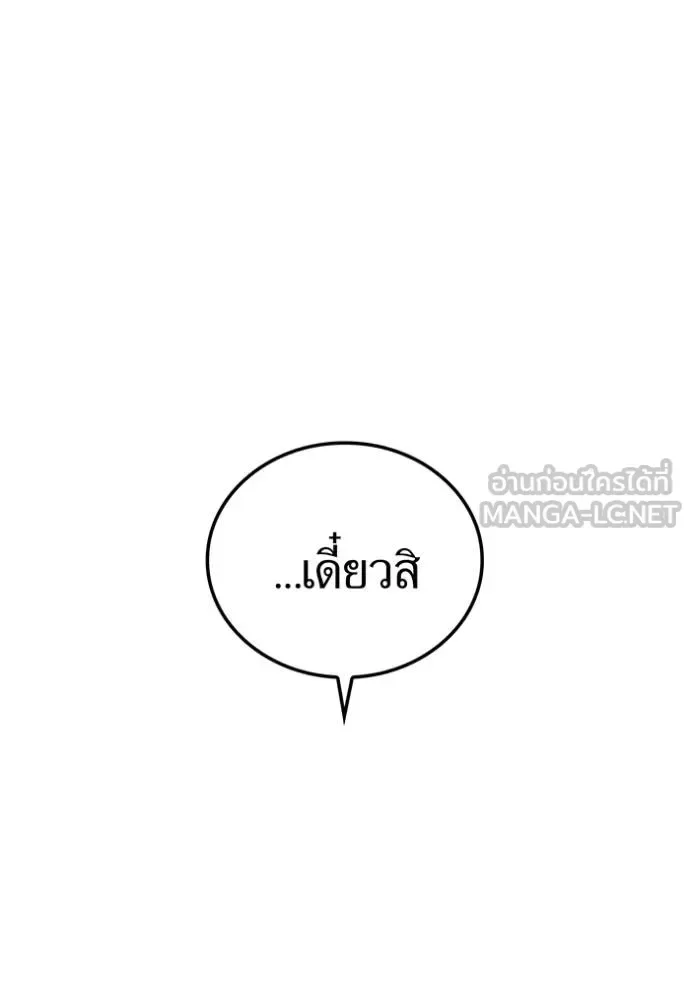 I am the strongest awakeners, recognized by all of the world‘s cheat masters ฉันคือผู้ปลุกพลังที่แข็งแกร่งที่สุด ตอนที่ 38 หน้า 121
