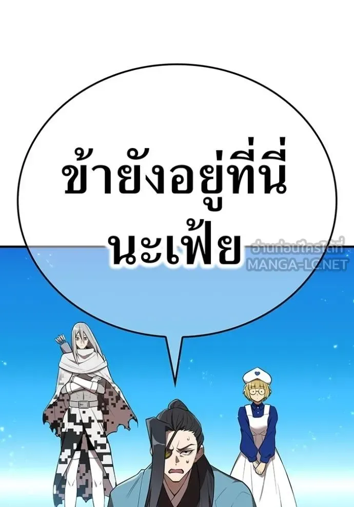I am the strongest awakeners, recognized by all of the world‘s cheat masters ฉันคือผู้ปลุกพลังที่แข็งแกร่งที่สุด ตอนที่ 38 หน้า 122