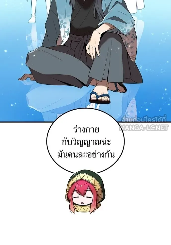 I am the strongest awakeners, recognized by all of the world‘s cheat masters ฉันคือผู้ปลุกพลังที่แข็งแกร่งที่สุด ตอนที่ 38 หน้า 123