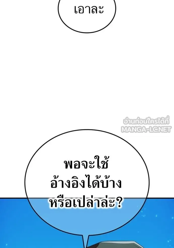 I am the strongest awakeners, recognized by all of the world‘s cheat masters ฉันคือผู้ปลุกพลังที่แข็งแกร่งที่สุด ตอนที่ 38 หน้า 125