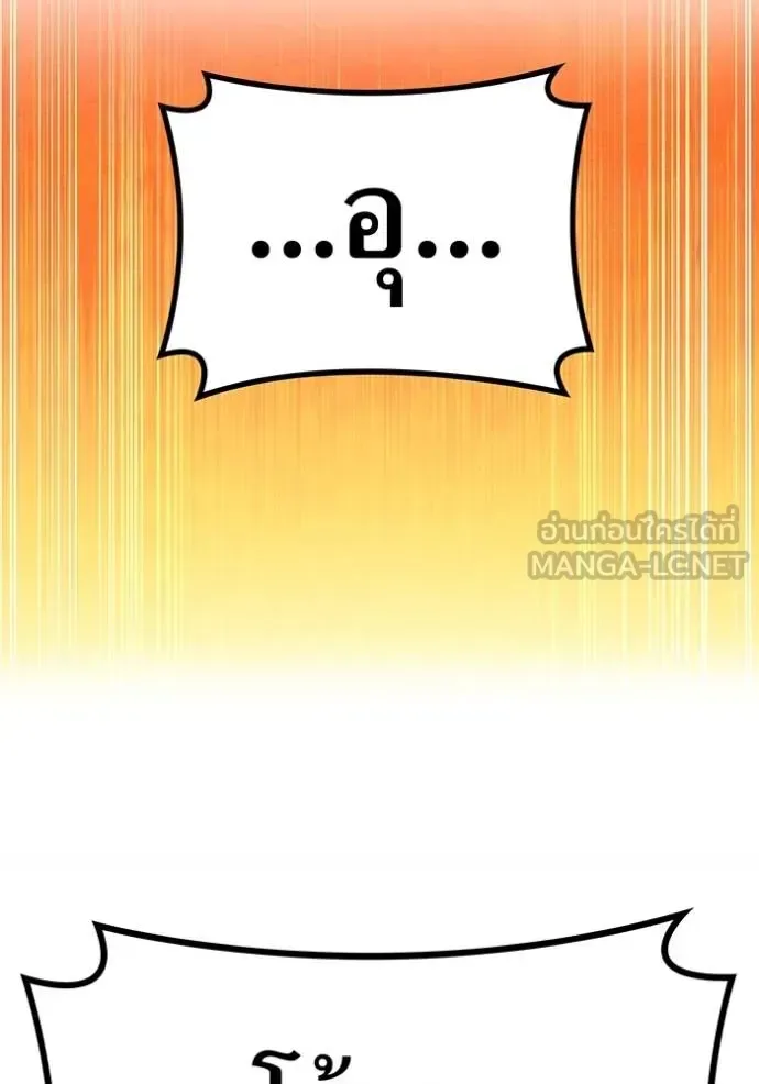 I am the strongest awakeners, recognized by all of the world‘s cheat masters ฉันคือผู้ปลุกพลังที่แข็งแกร่งที่สุด ตอนที่ 38 หน้า 129