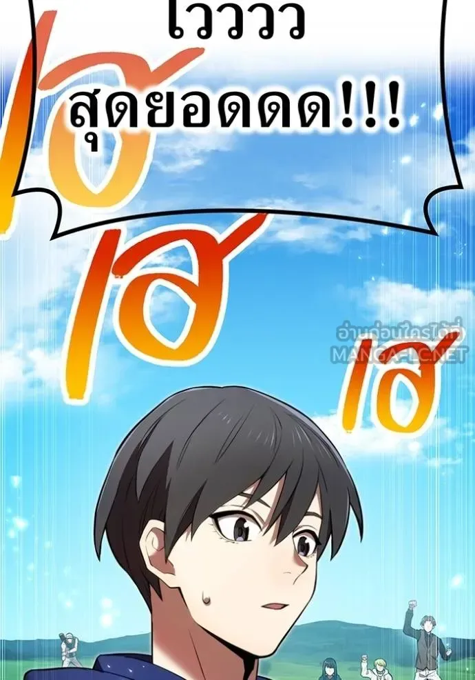 I am the strongest awakeners, recognized by all of the world‘s cheat masters ฉันคือผู้ปลุกพลังที่แข็งแกร่งที่สุด ตอนที่ 38 หน้า 130