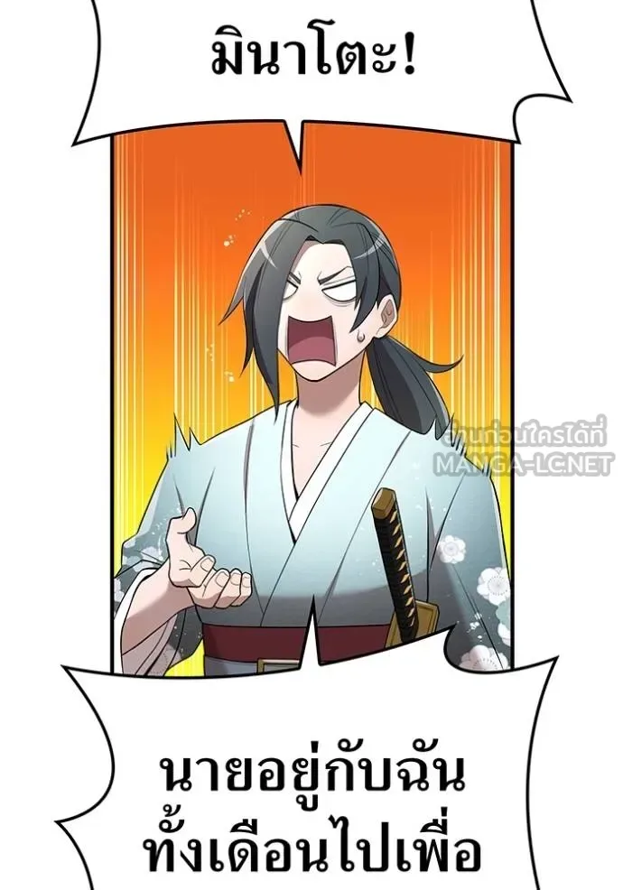 I am the strongest awakeners, recognized by all of the world‘s cheat masters ฉันคือผู้ปลุกพลังที่แข็งแกร่งที่สุด ตอนที่ 38 หน้า 133