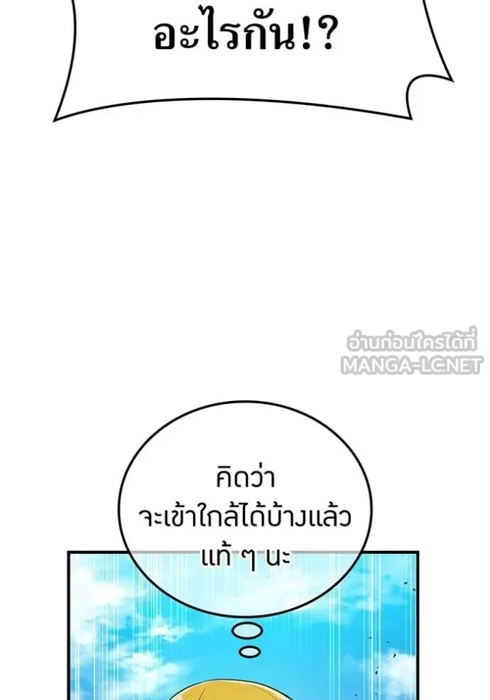 I am the strongest awakeners, recognized by all of the world‘s cheat masters ฉันคือผู้ปลุกพลังที่แข็งแกร่งที่สุด ตอนที่ 38 หน้า 134