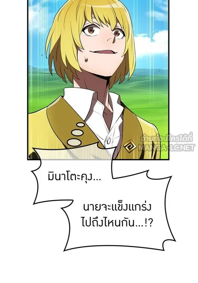 I am the strongest awakeners, recognized by all of the world‘s cheat masters ฉันคือผู้ปลุกพลังที่แข็งแกร่งที่สุด ตอนที่ 38 หน้า 135