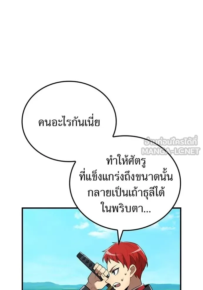 I am the strongest awakeners, recognized by all of the world‘s cheat masters ฉันคือผู้ปลุกพลังที่แข็งแกร่งที่สุด ตอนที่ 38 หน้า 136