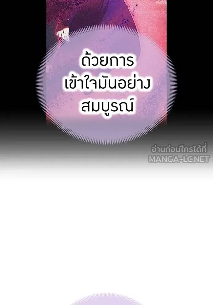 I am the strongest awakeners, recognized by all of the world‘s cheat masters ฉันคือผู้ปลุกพลังที่แข็งแกร่งที่สุด ตอนที่ 38 หน้า 140