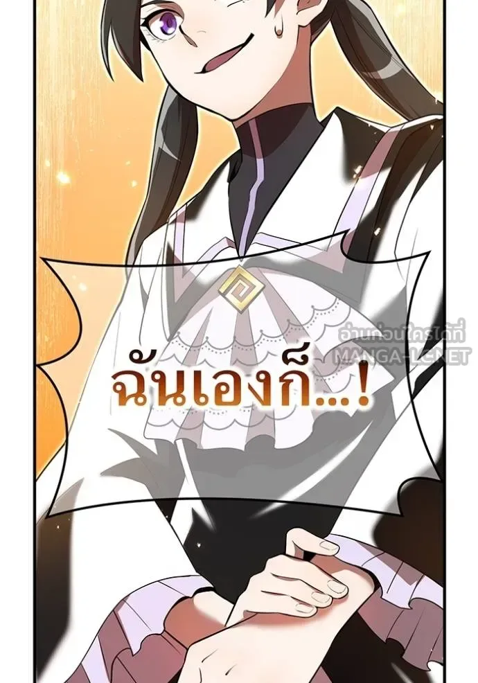 I am the strongest awakeners, recognized by all of the world‘s cheat masters ฉันคือผู้ปลุกพลังที่แข็งแกร่งที่สุด ตอนที่ 38 หน้า 143