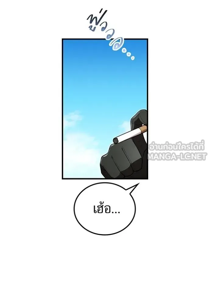 I am the strongest awakeners, recognized by all of the world‘s cheat masters ฉันคือผู้ปลุกพลังที่แข็งแกร่งที่สุด ตอนที่ 38 หน้า 145