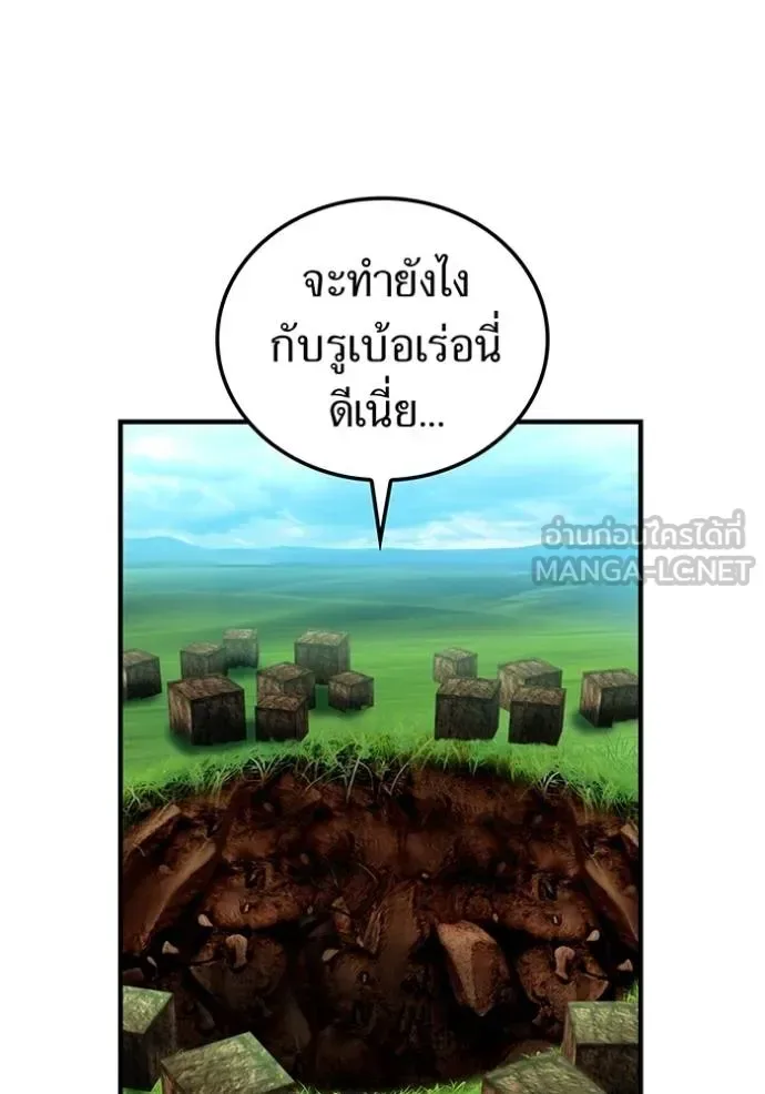 I am the strongest awakeners, recognized by all of the world‘s cheat masters ฉันคือผู้ปลุกพลังที่แข็งแกร่งที่สุด ตอนที่ 38 หน้า 146