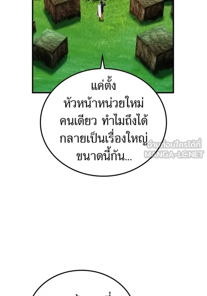 I am the strongest awakeners, recognized by all of the world‘s cheat masters ฉันคือผู้ปลุกพลังที่แข็งแกร่งที่สุด ตอนที่ 38 หน้า 147