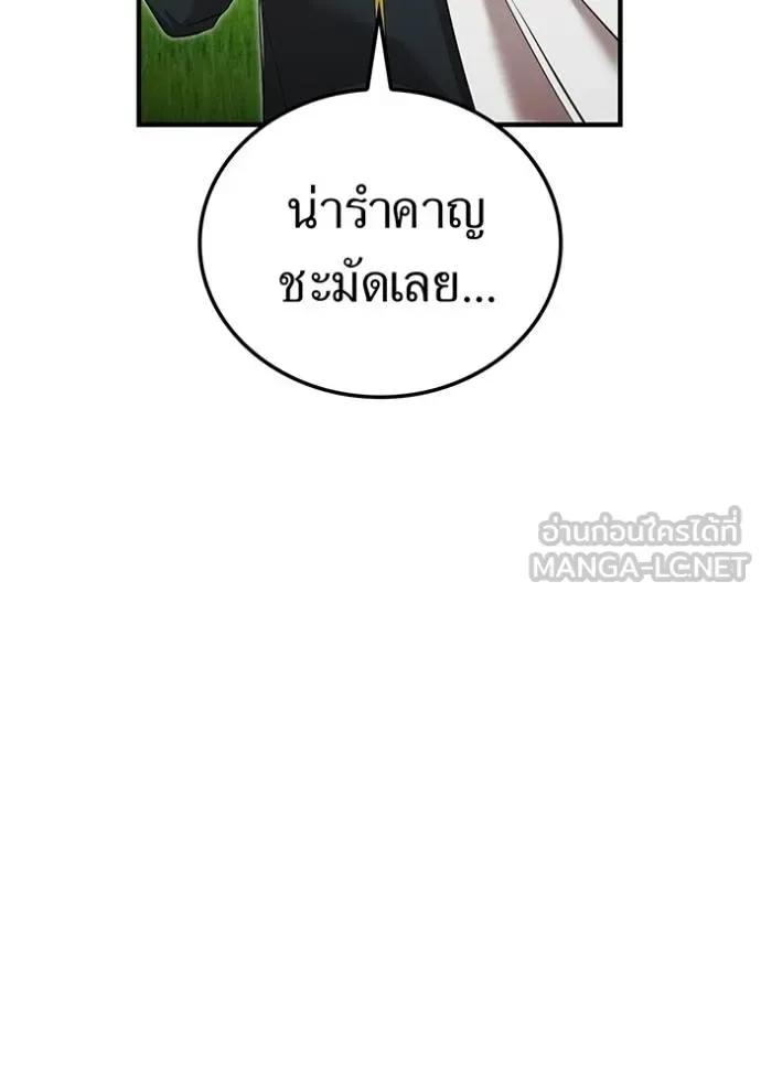 I am the strongest awakeners, recognized by all of the world‘s cheat masters ฉันคือผู้ปลุกพลังที่แข็งแกร่งที่สุด ตอนที่ 38 หน้า 149