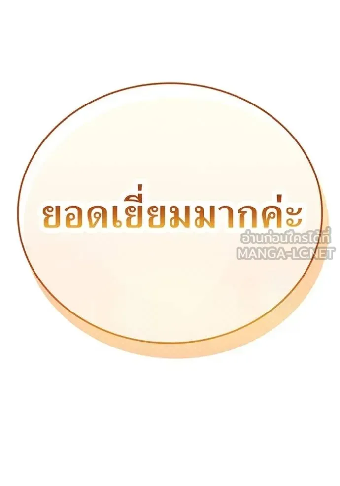 I am the strongest awakeners, recognized by all of the world‘s cheat masters ฉันคือผู้ปลุกพลังที่แข็งแกร่งที่สุด ตอนที่ 38 หน้า 150
