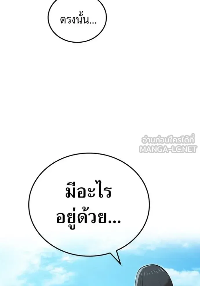 I am the strongest awakeners, recognized by all of the world‘s cheat masters ฉันคือผู้ปลุกพลังที่แข็งแกร่งที่สุด ตอนที่ 38 หน้า 152