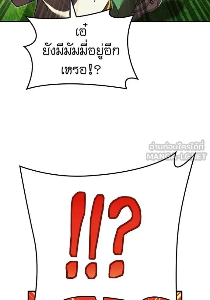I am the strongest awakeners, recognized by all of the world‘s cheat masters ฉันคือผู้ปลุกพลังที่แข็งแกร่งที่สุด ตอนที่ 38 หน้า 154