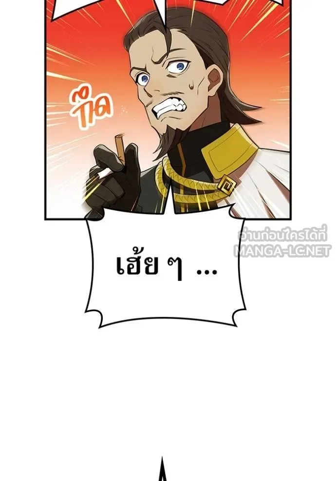 I am the strongest awakeners, recognized by all of the world‘s cheat masters ฉันคือผู้ปลุกพลังที่แข็งแกร่งที่สุด ตอนที่ 38 หน้า 155