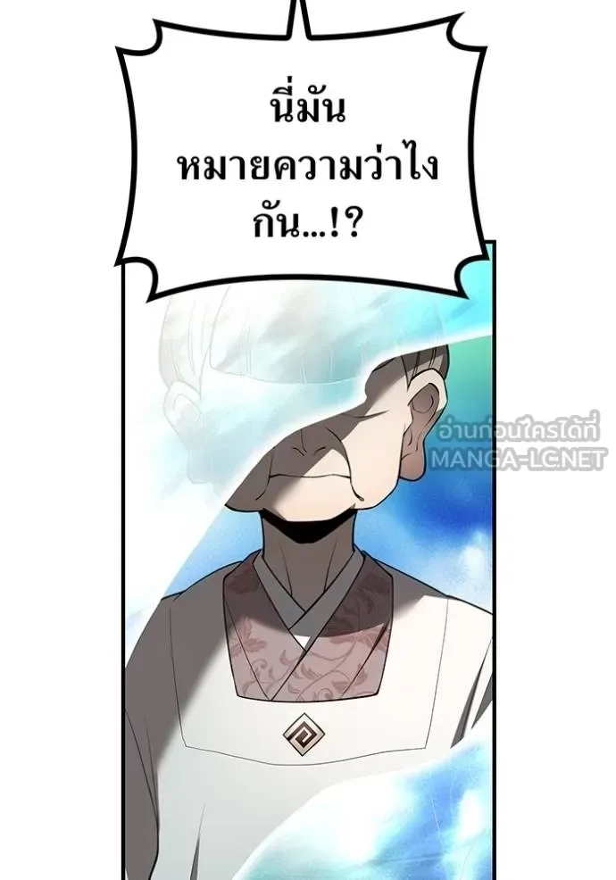 I am the strongest awakeners, recognized by all of the world‘s cheat masters ฉันคือผู้ปลุกพลังที่แข็งแกร่งที่สุด ตอนที่ 38 หน้า 156