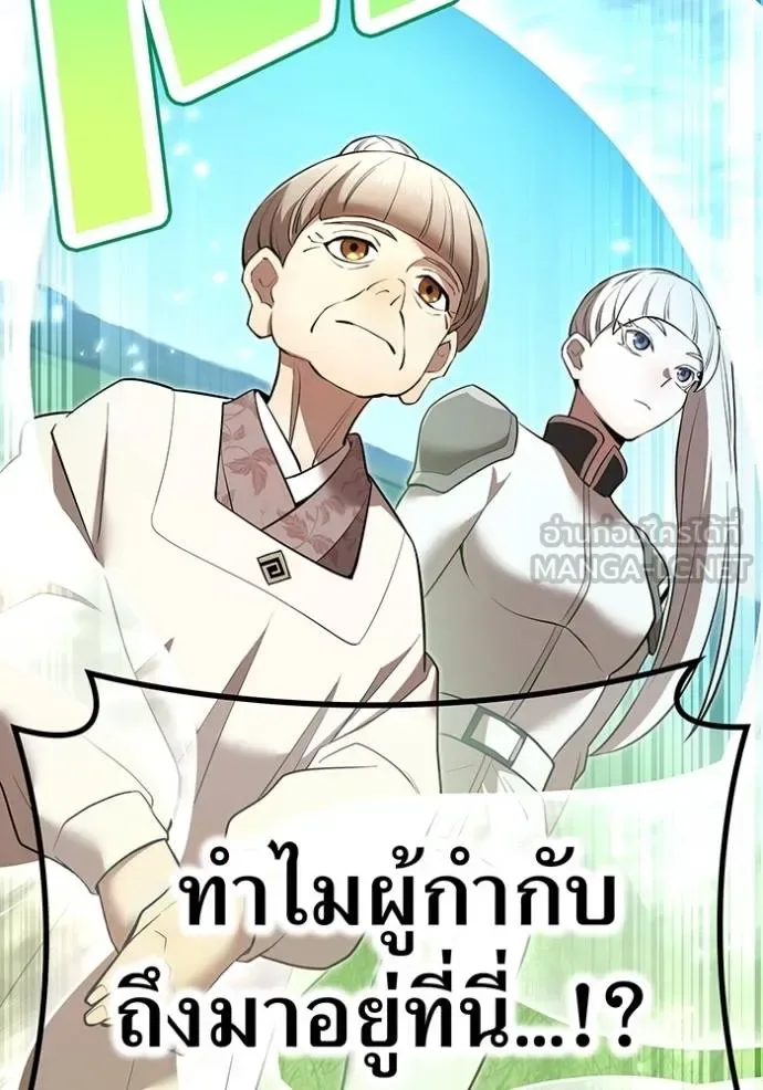 I am the strongest awakeners, recognized by all of the world‘s cheat masters ฉันคือผู้ปลุกพลังที่แข็งแกร่งที่สุด ตอนที่ 38 หน้า 158