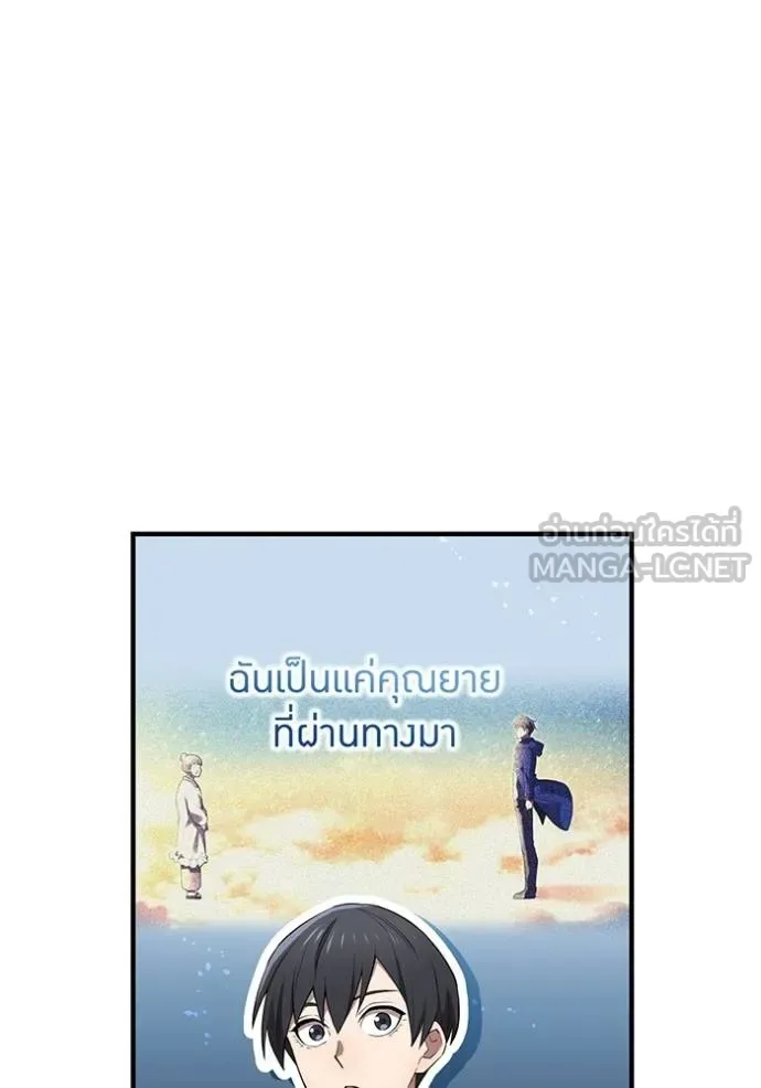 I am the strongest awakeners, recognized by all of the world‘s cheat masters ฉันคือผู้ปลุกพลังที่แข็งแกร่งที่สุด ตอนที่ 38 หน้า 160