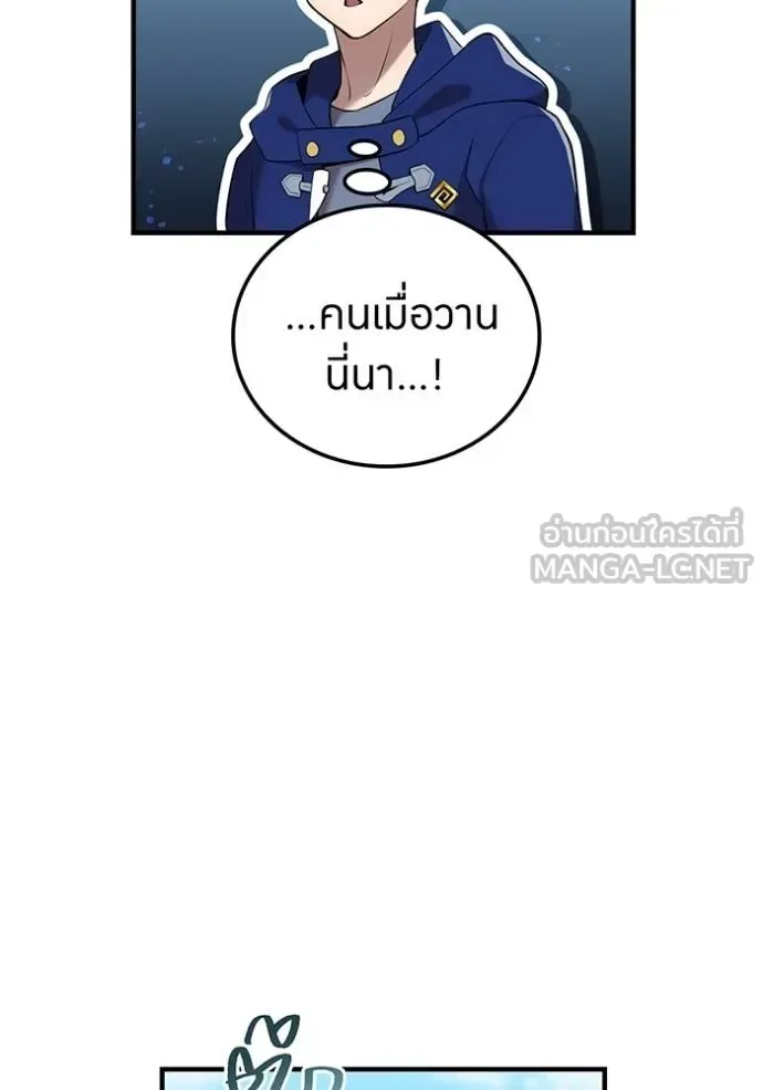 I am the strongest awakeners, recognized by all of the world‘s cheat masters ฉันคือผู้ปลุกพลังที่แข็งแกร่งที่สุด ตอนที่ 38 หน้า 161