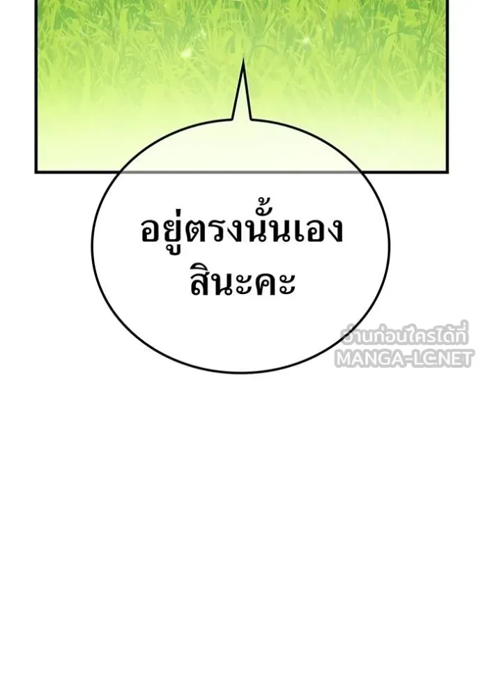 I am the strongest awakeners, recognized by all of the world‘s cheat masters ฉันคือผู้ปลุกพลังที่แข็งแกร่งที่สุด ตอนที่ 38 หน้า 167