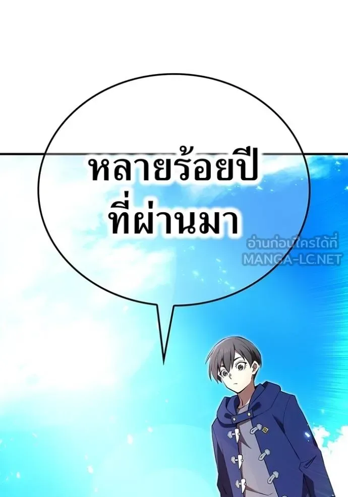 I am the strongest awakeners, recognized by all of the world‘s cheat masters ฉันคือผู้ปลุกพลังที่แข็งแกร่งที่สุด ตอนที่ 38 หน้า 168