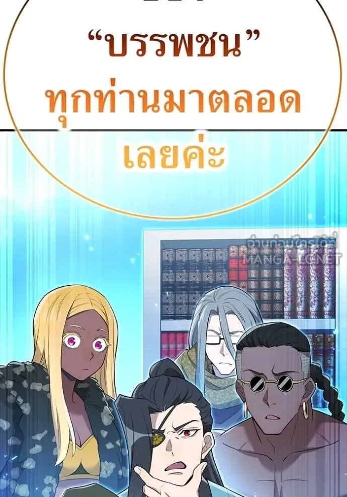 I am the strongest awakeners, recognized by all of the world‘s cheat masters ฉันคือผู้ปลุกพลังที่แข็งแกร่งที่สุด ตอนที่ 38 หน้า 172