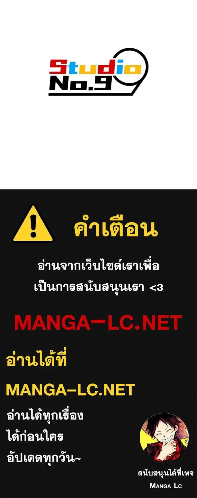 I am the strongest awakeners, recognized by all of the world‘s cheat masters ฉันคือผู้ปลุกพลังที่แข็งแกร่งที่สุด ตอนที่ 38 หน้า 175