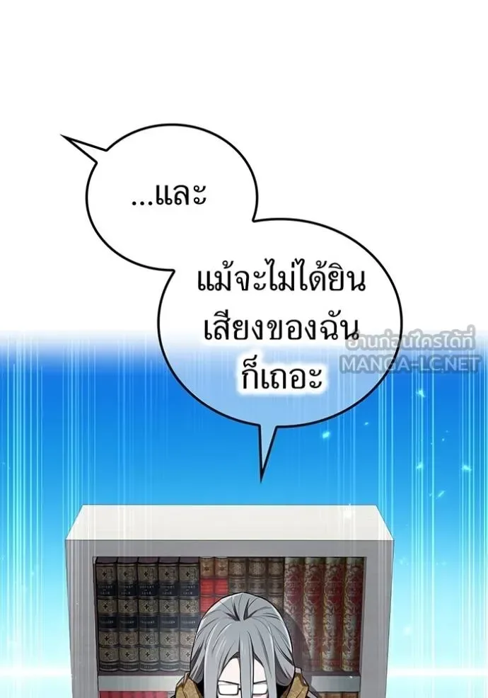 I am the strongest awakeners, recognized by all of the world‘s cheat masters ฉันคือผู้ปลุกพลังที่แข็งแกร่งที่สุด ตอนที่ 38 หน้า 20