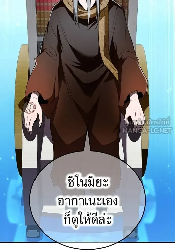 I am the strongest awakeners, recognized by all of the world‘s cheat masters ฉันคือผู้ปลุกพลังที่แข็งแกร่งที่สุด ตอนที่ 38 หน้า 21