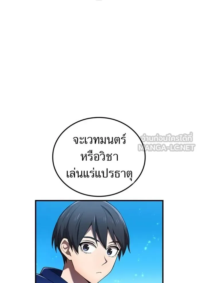 I am the strongest awakeners, recognized by all of the world‘s cheat masters ฉันคือผู้ปลุกพลังที่แข็งแกร่งที่สุด ตอนที่ 38 หน้า 22