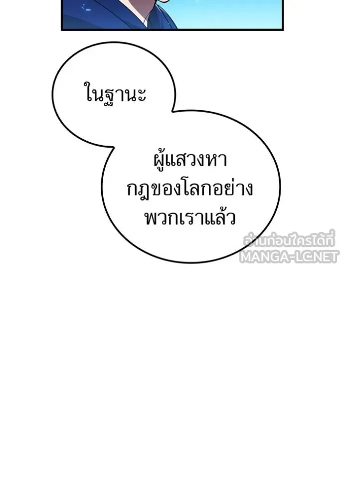 I am the strongest awakeners, recognized by all of the world‘s cheat masters ฉันคือผู้ปลุกพลังที่แข็งแกร่งที่สุด ตอนที่ 38 หน้า 23