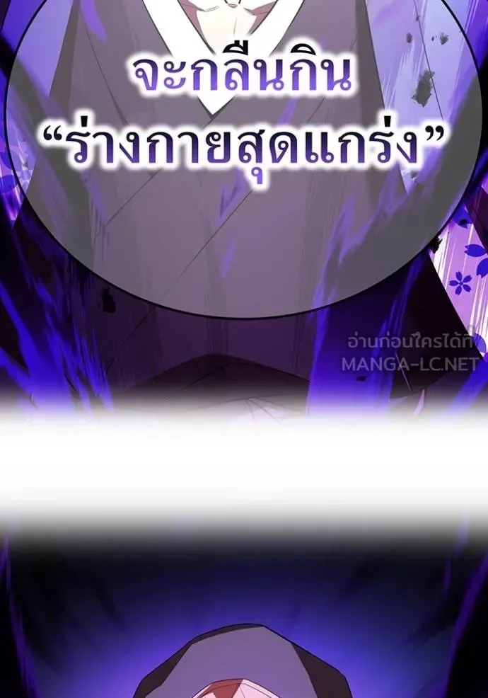 I am the strongest awakeners, recognized by all of the world‘s cheat masters ฉันคือผู้ปลุกพลังที่แข็งแกร่งที่สุด ตอนที่ 38 หน้า 29