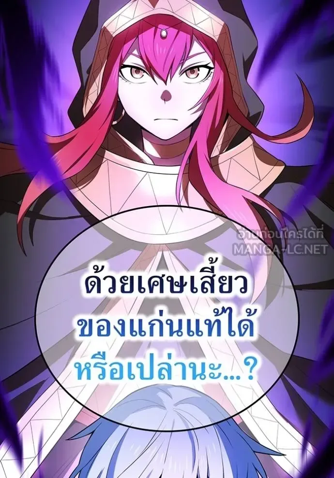 I am the strongest awakeners, recognized by all of the world‘s cheat masters ฉันคือผู้ปลุกพลังที่แข็งแกร่งที่สุด ตอนที่ 38 หน้า 30