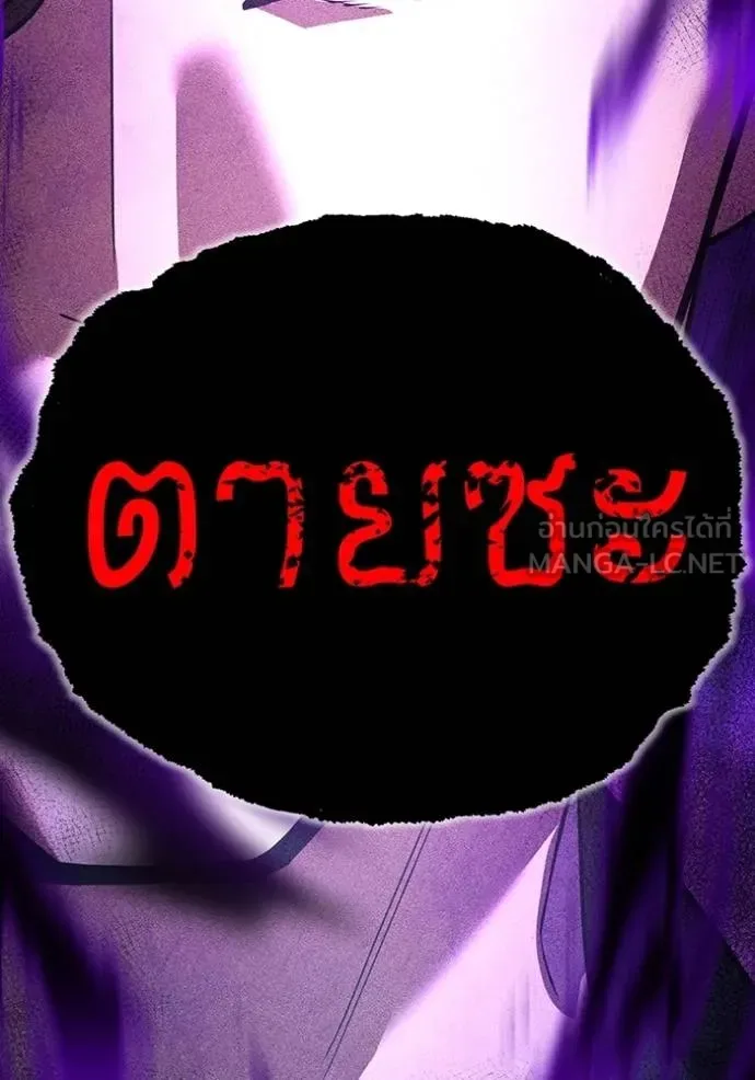 I am the strongest awakeners, recognized by all of the world‘s cheat masters ฉันคือผู้ปลุกพลังที่แข็งแกร่งที่สุด ตอนที่ 38 หน้า 33